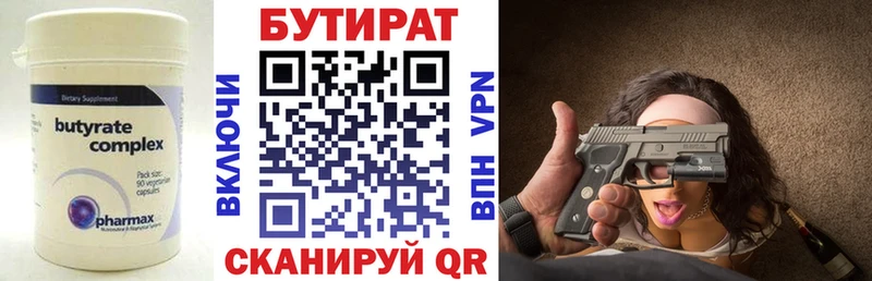БУТИРАТ оксибутират  Находка 