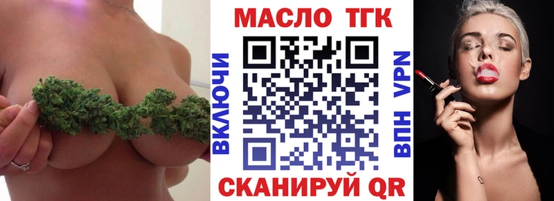 ТГК жижа  Находка 
